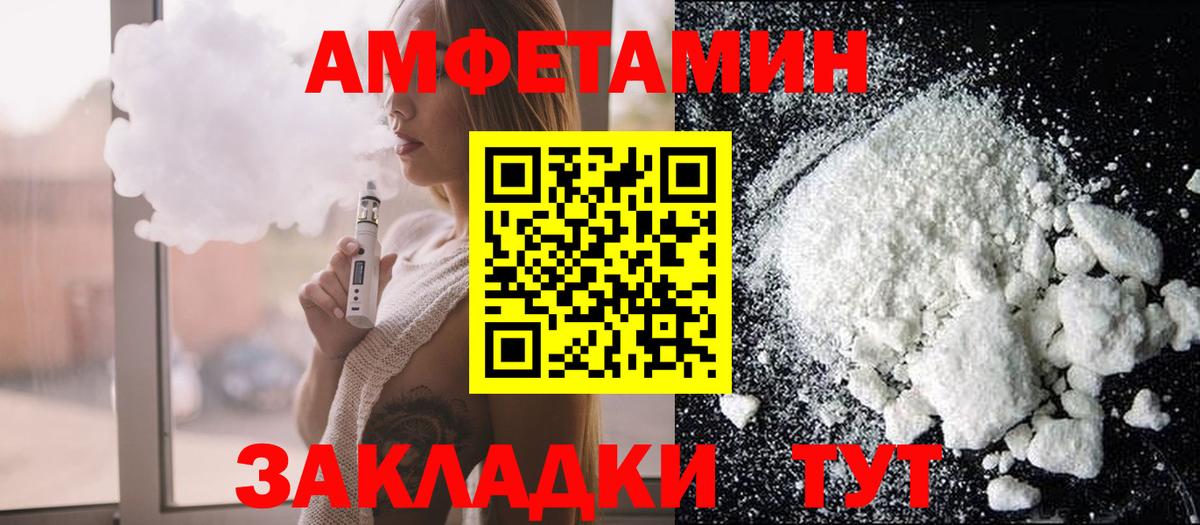 АМФЕТАМИН VHQ Каменск-Шахтинский