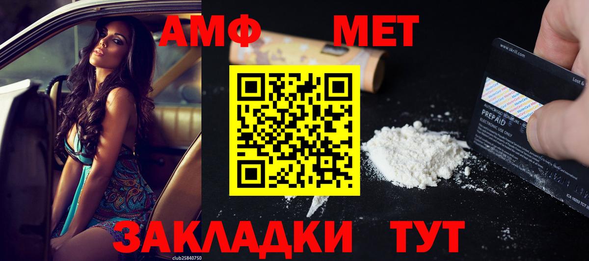Амфетамин  Amphetamine  Каменск-Шахтинский  АМФ VHQ  Вход с VPN 
