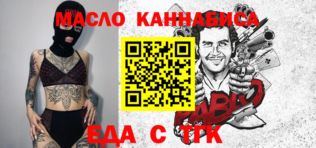 Каменск-Шахтинский  Cannafood конопля  Вход с VPN 