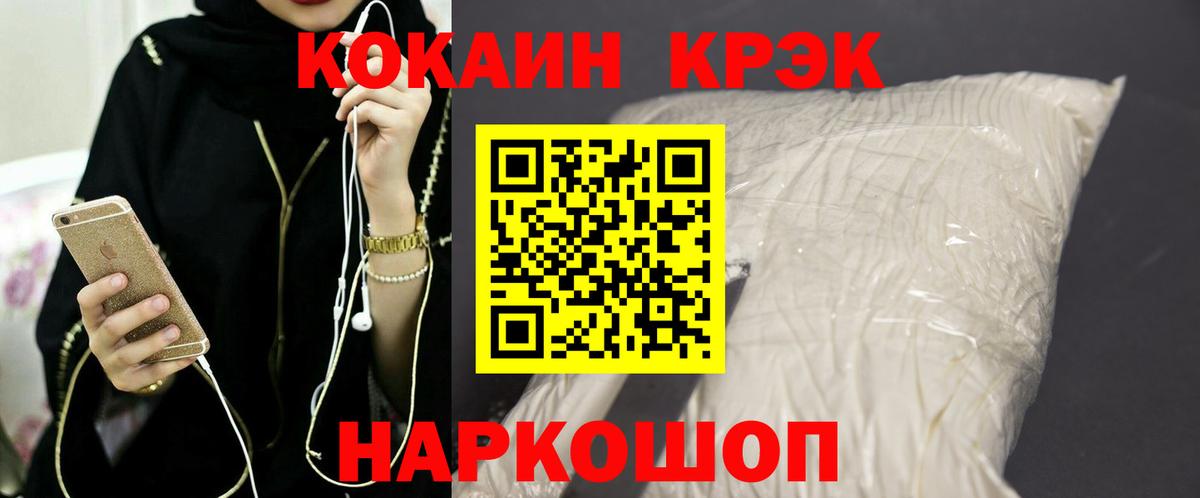 Каменск-Шахтинский  что такое   COCAIN Перу  COCAIN  Вход с VPN  КОКАИН Fish Scale 