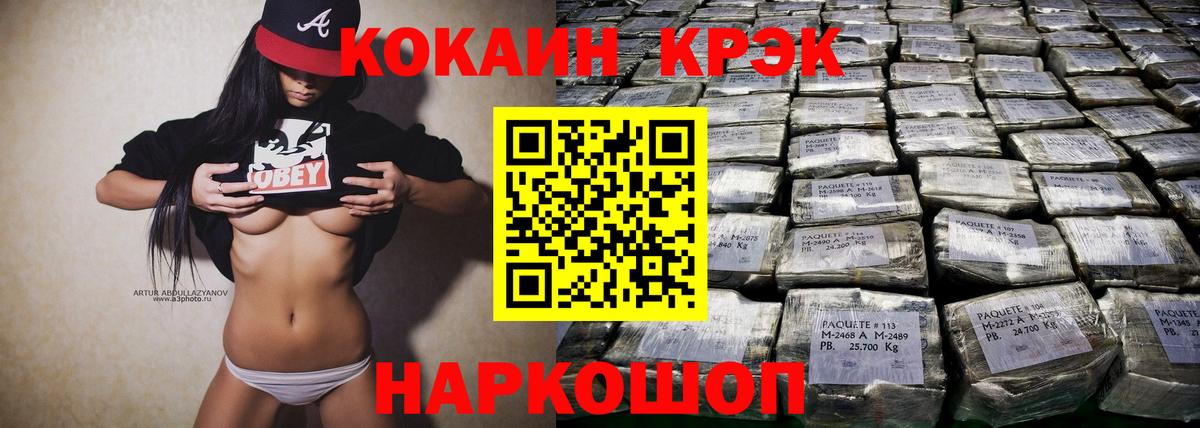 КОКАИН Fish Scale Каменск-Шахтинский