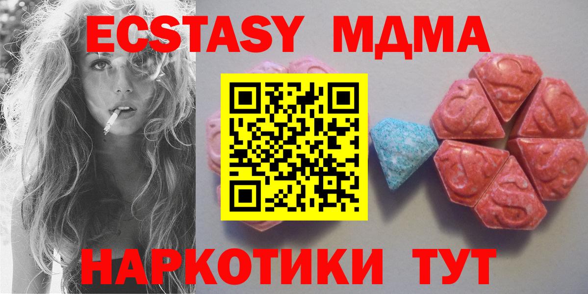 ЭКСТАЗИ 99% Каменск-Шахтинский