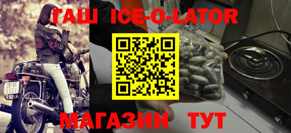 Гашиш 40% ТГК  ГАШ hashish  Каменск-Шахтинский  Вход с VPN 