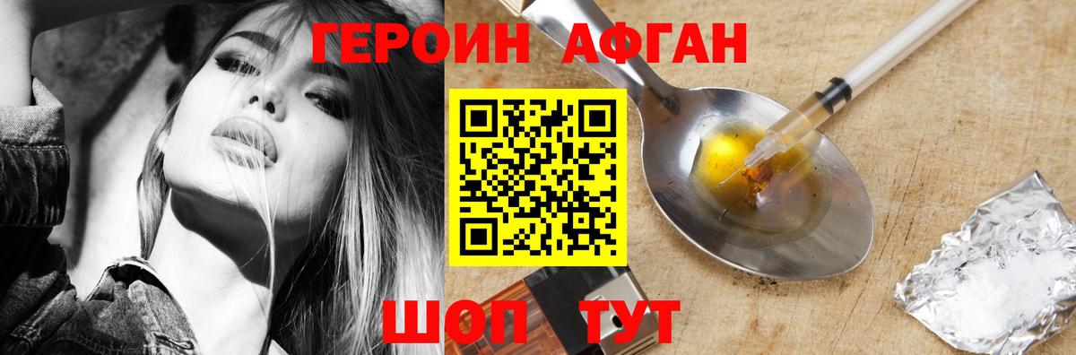 ГЕРОИН белый Каменск-Шахтинский