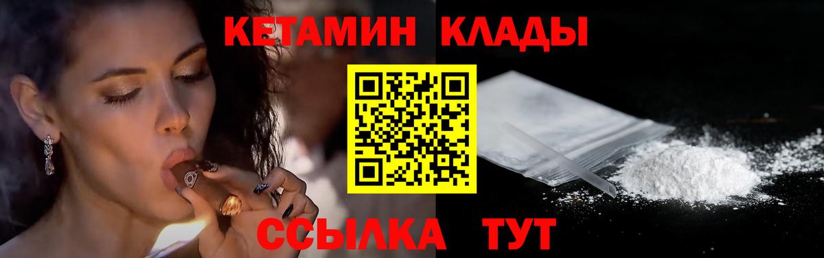 Каменск-Шахтинский  Кетамин ketamine  Вход с VPN 