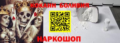 кокаин перу Краснознаменск