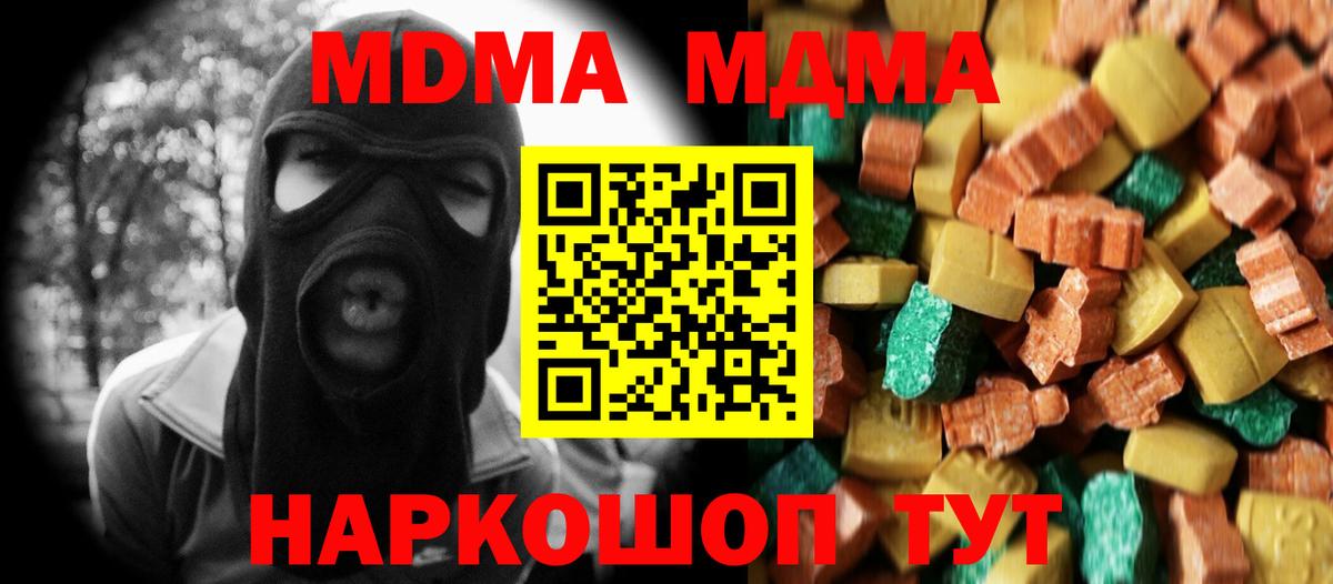 MDMA кристаллы Каменск-Шахтинский