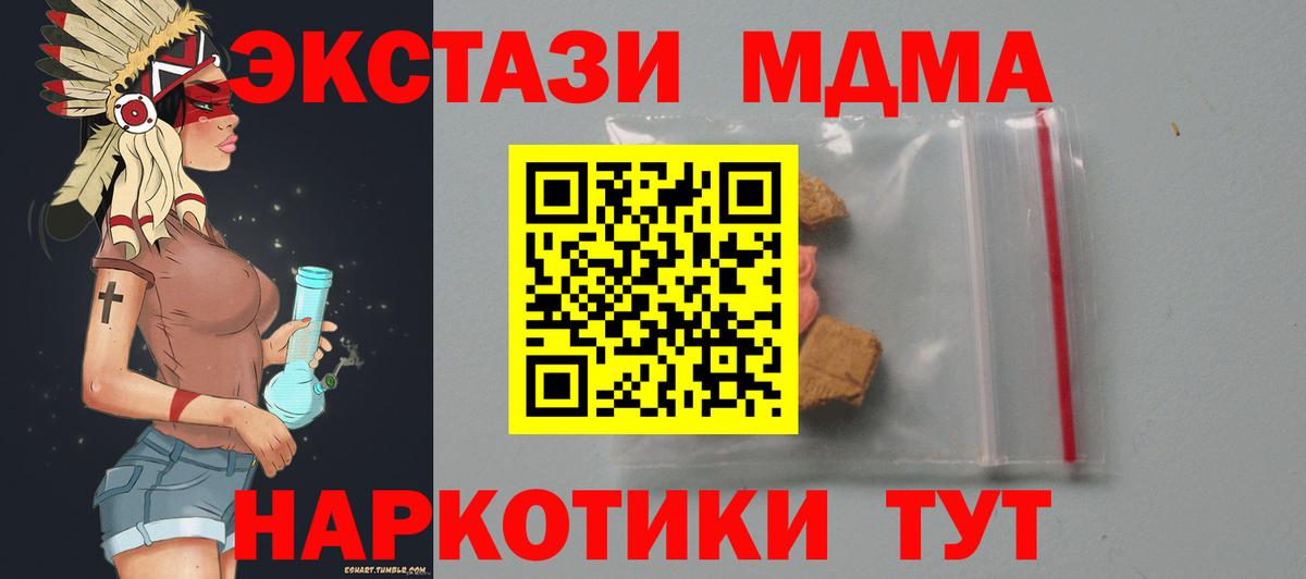 Каменск-Шахтинский  MDMA молли  Вход с VPN  МДМА crystal 