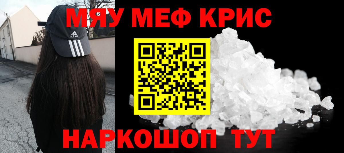 Мефедрон  Вход с VPN  Меф кристаллы  Каменск-Шахтинский  МЕФ мука 