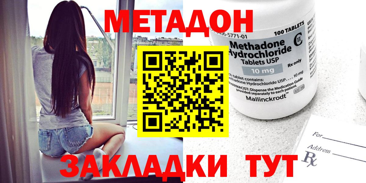 Метадон мёд Каменск-Шахтинский