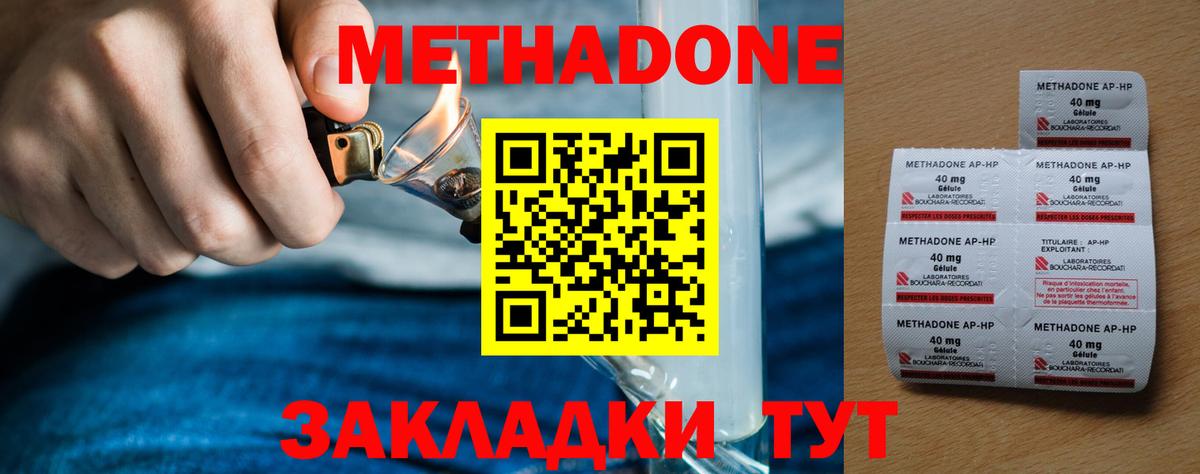 Метадон мёд  Вход с VPN  Каменск-Шахтинский 