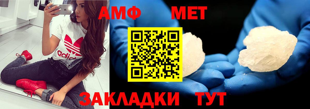 Первитин кристалл Каменск-Шахтинский