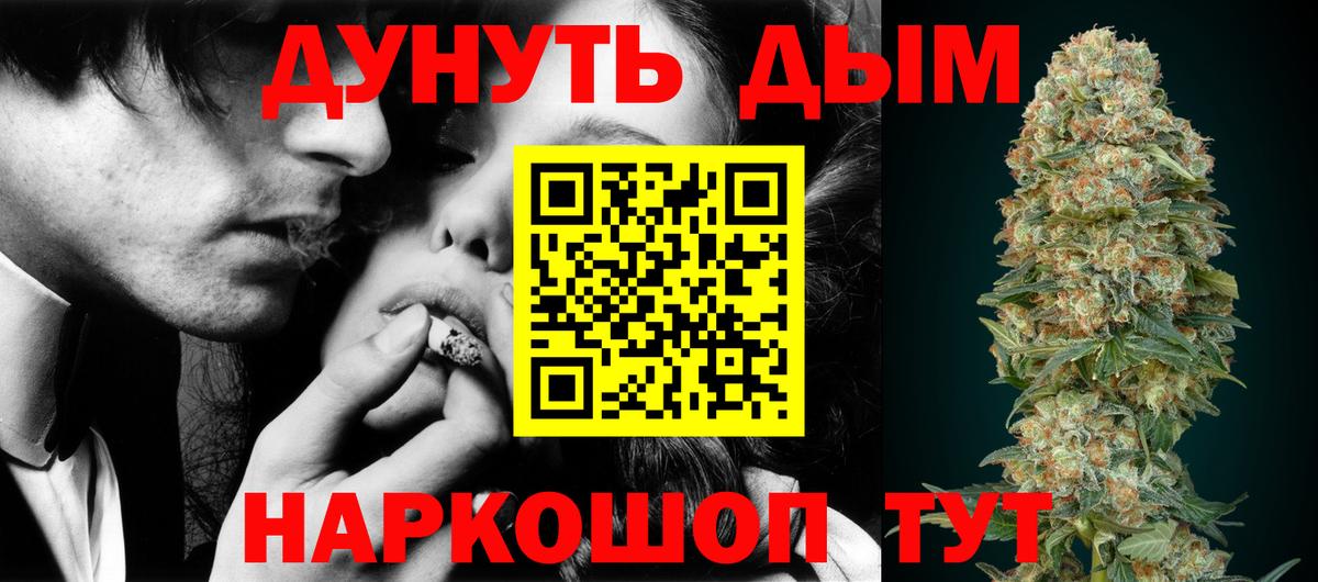 Шишки марихуана AK-47  Вход с VPN  Конопля Bruce Banner  Каменск-Шахтинский  Конопля индика 